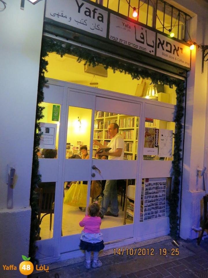 yaffakotobmaqha (3).jpg